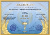 Сала озаты атағын беру туралы куәлік